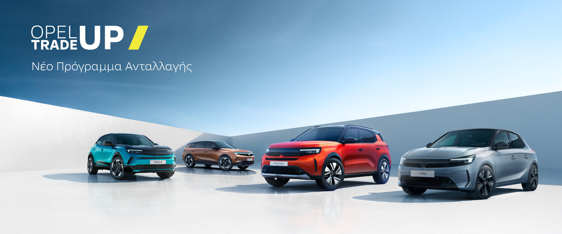Opel Trade Up