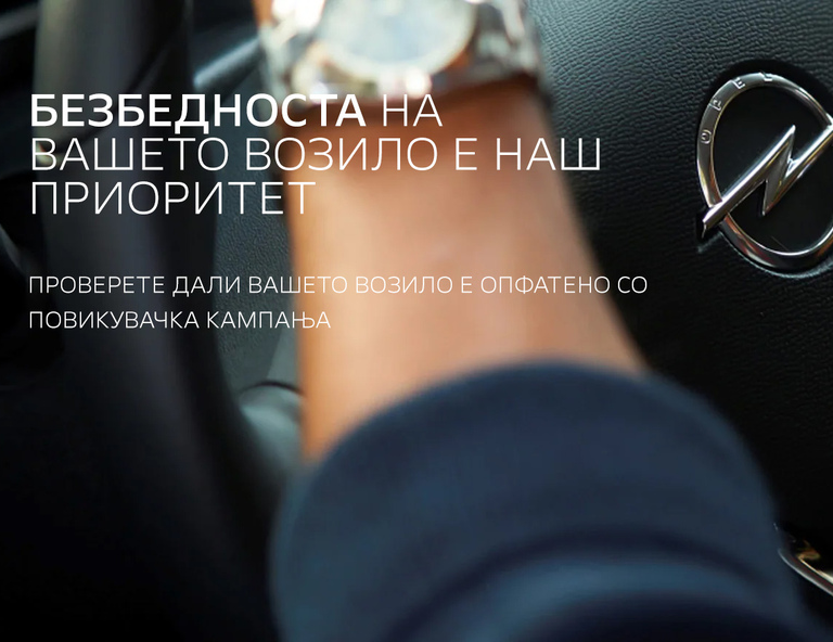 ПРОВЕРИ ЗА „ТАКАТА“ КАМПАЊА